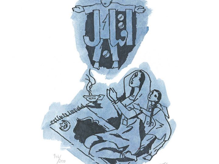 Iqbal VIII Childhood Dreams and Prayers in Art by MF Husain