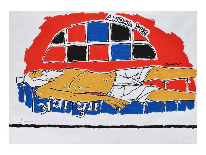 Andha Yug by MF Husain