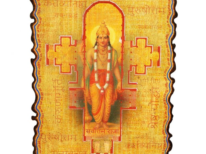 Ayodhyapati by Bansi Khatri